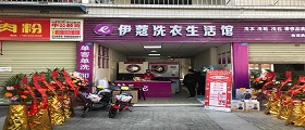 開一家干洗店成本有哪些？