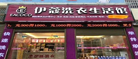 干洗店每月成本多少錢？