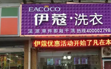 開干洗店如何選址？