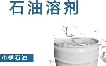 干洗溶劑的種類(lèi)有哪些？性能特點(diǎn)是什么？