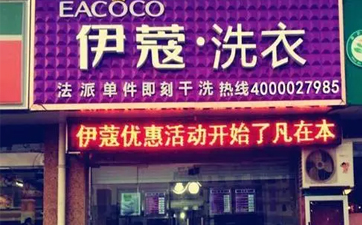 什么人適合開干洗店？分別那些人？