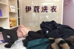 小型干洗店利潤怎么樣？能賺多少錢嗎？